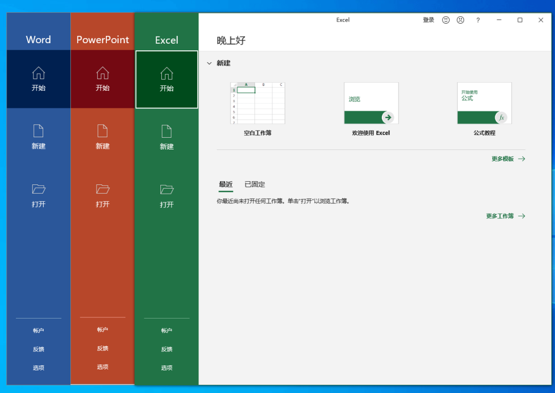 Office2021 安装镜像下载-图片2