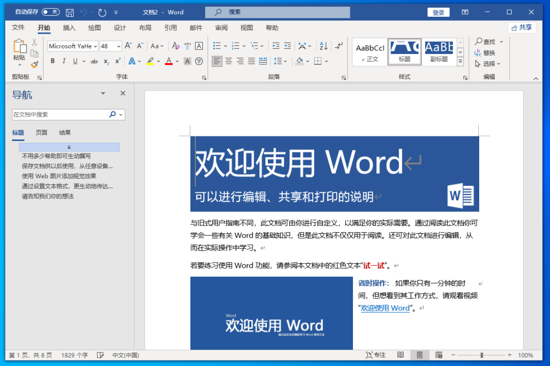 Office2021 安装镜像下载-图片3