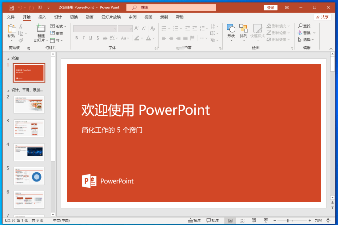 Office2021 安装镜像下载-图片4
