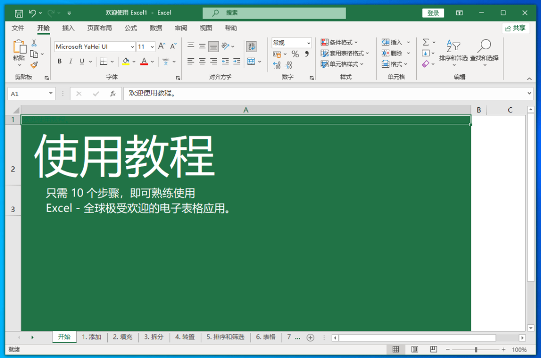 Office2021 安装镜像下载-图片5