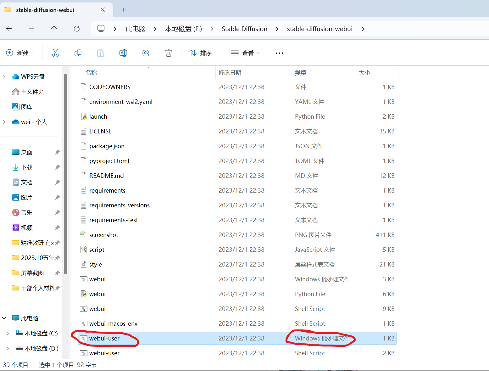 Stable Diffusion 安装与基本设置 (Windows / Mac)-图片4