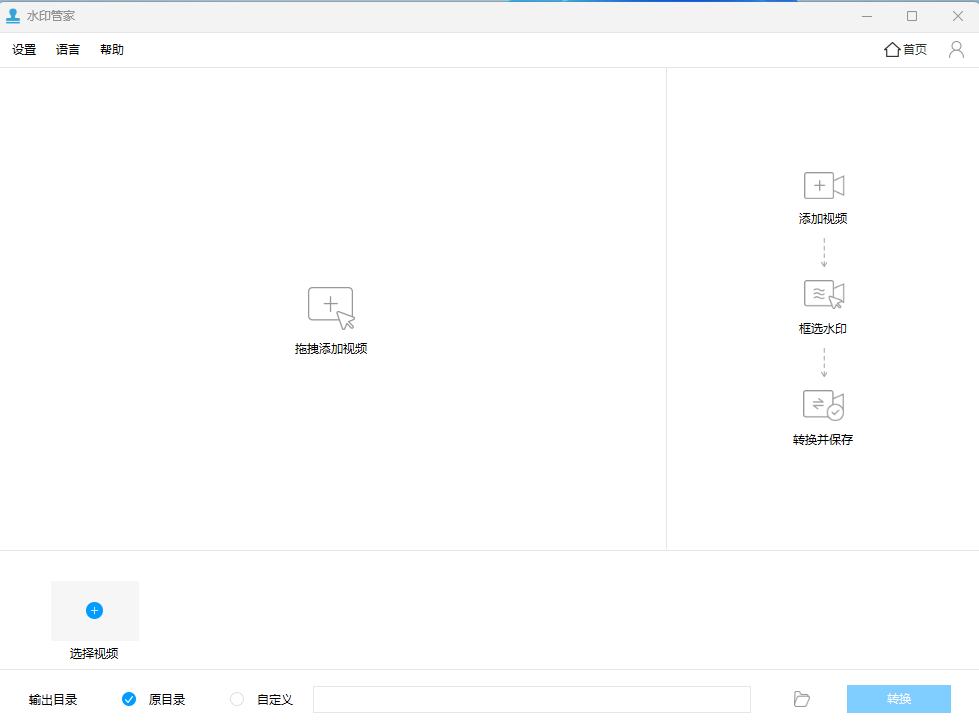 Apowersoft Watermark Remover水印管家 水印去除免费软件