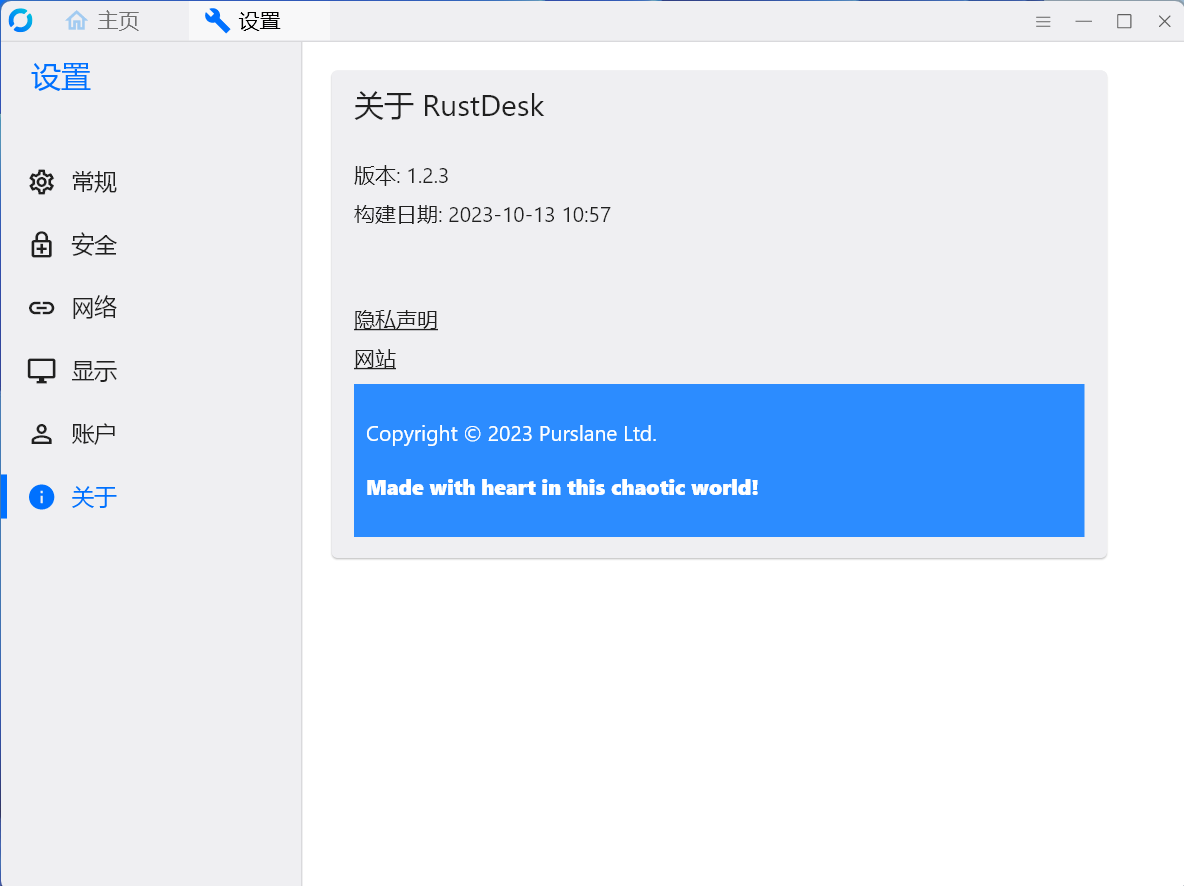 RustDesk 免费开源的远程控制软件！支持全平台 Winodws、mac、安卓、iOS