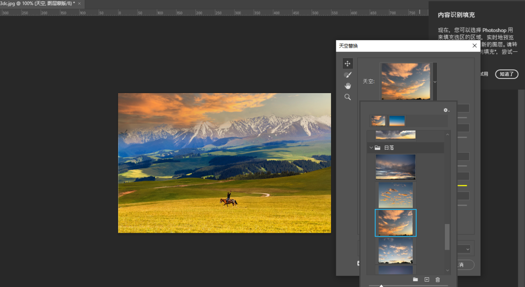 Adobe Photoshop 2024有很多新功能-图片10