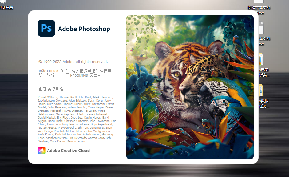Adobe Photoshop 2024有很多新功能-图片2