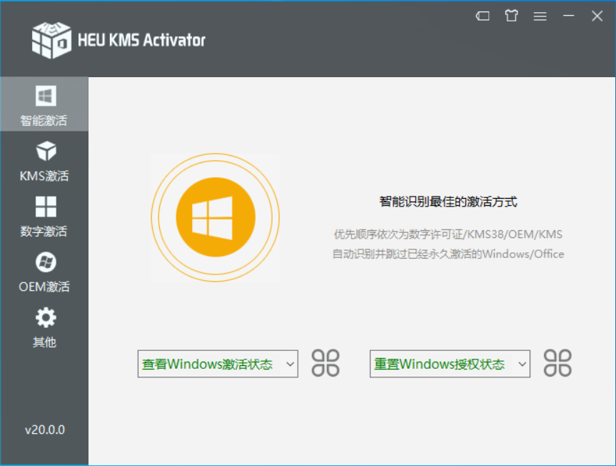新鲜出炉的全新神器，一键永久激活！
