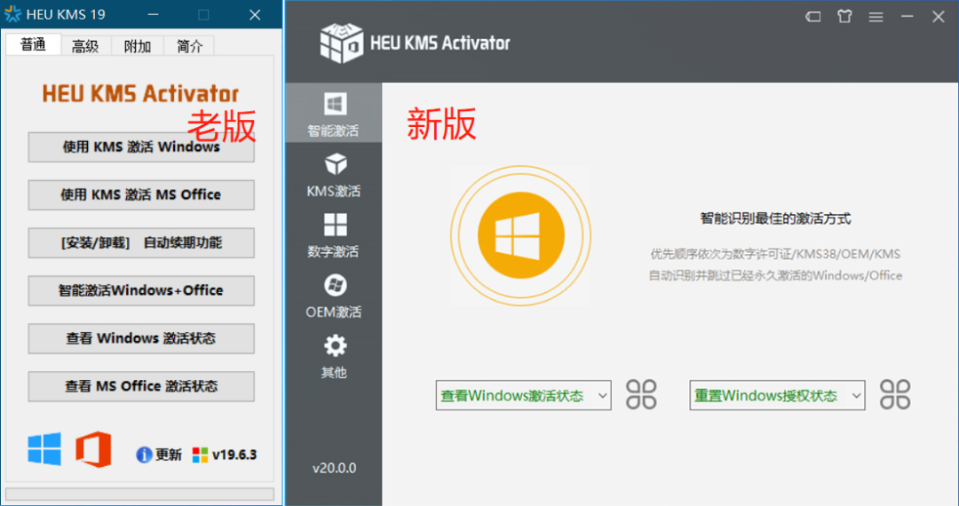 新鲜出炉的全新神器，一键永久激活！