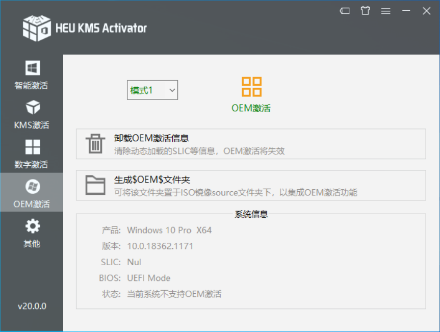 新鲜出炉的全新神器，一键永久激活！